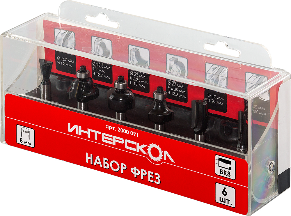 Наборы фрез